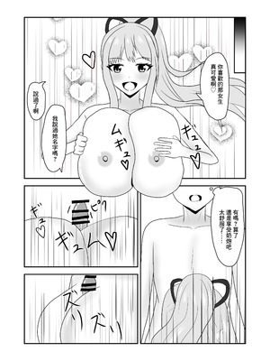 [夏風に舞う蛍] 隣のお姉さんに童貞を食べられる話 [中国翻訳]_29_nsda