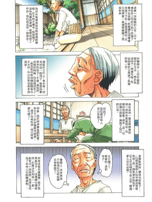 [大人の寓話 (山田太郎(仮名))] 那落伽 [中国翻訳] [DL版]_04_jflo