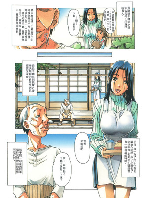 [大人の寓話 (山田太郎(仮名))] 那落伽 [中国翻訳] [DL版]_06_oqva