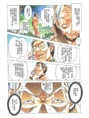 [大人の寓話 (山田太郎(仮名))] 那落伽 [中国翻訳] [DL版]_13_oqpg