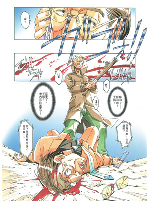 [大人の寓話 (山田太郎(仮名))] 那落伽 [中国翻訳] [DL版]_14_dtmm