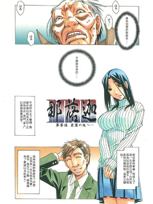 [大人の寓話 (山田太郎(仮名))] 那落伽 [中国翻訳] [DL版]_15_wipp