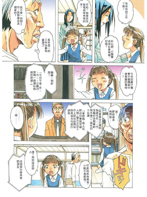 [大人の寓話 (山田太郎(仮名))] 那落伽 [中国翻訳] [DL版]_18_fafq