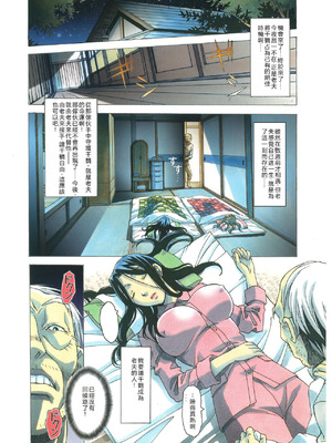 [大人の寓話 (山田太郎(仮名))] 那落伽 [中国翻訳] [DL版]_20_dnwu