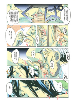 [大人の寓話 (山田太郎(仮名))] 那落伽 [中国翻訳] [DL版]_24_gheo