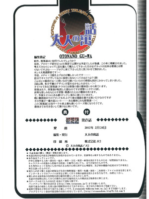 [大人の寓話 (山田太郎(仮名))] 那落伽 [中国翻訳] [DL版]_39_hutm