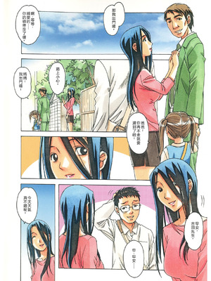 [大人の寓話 (山田太郎(仮名))] 那落伽 [中国翻訳] [DL版]_43_rwfj