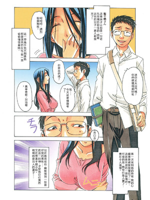 [大人の寓話 (山田太郎(仮名))] 那落伽 [中国翻訳] [DL版]_44_mqpo