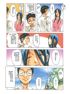 [大人の寓話 (山田太郎(仮名))] 那落伽 [中国翻訳] [DL版]_45_cmjn