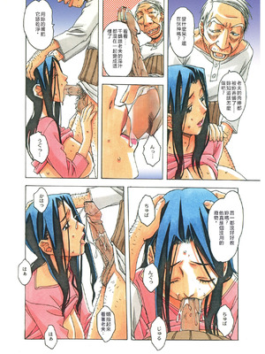 [大人の寓話 (山田太郎(仮名))] 那落伽 [中国翻訳] [DL版]_49_bgwb