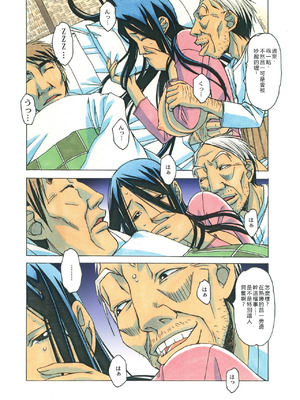 [大人の寓話 (山田太郎(仮名))] 那落伽 [中国翻訳] [DL版]_52_fcqb