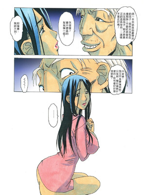 [大人の寓話 (山田太郎(仮名))] 那落伽 [中国翻訳] [DL版]_64_hnmh