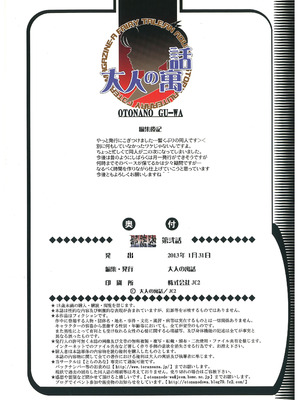 [大人の寓話 (山田太郎(仮名))] 那落伽 [中国翻訳] [DL版]_65_knxg