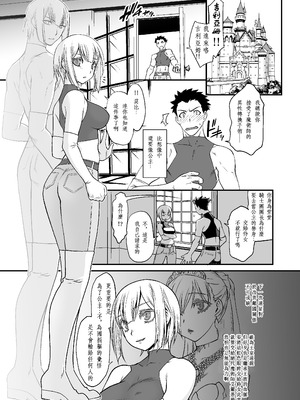 [龍企画 (龍炎狼牙)] 騎士団長シリーズ総集編｜騎士團長系列總集篇（1-4 [沒有漢化] ）+ （回憶錄、CG [AI漢化]）_006_tnfp