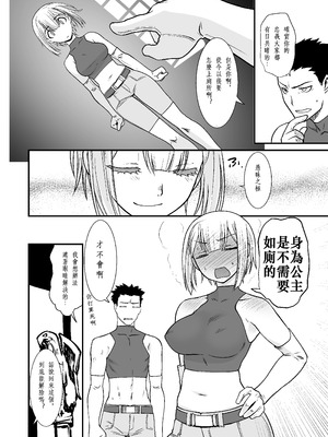 [龍企画 (龍炎狼牙)] 騎士団長シリーズ総集編｜騎士團長系列總集篇（1-4 [沒有漢化] ）+ （回憶錄、CG [AI漢化]）_007_ywpp