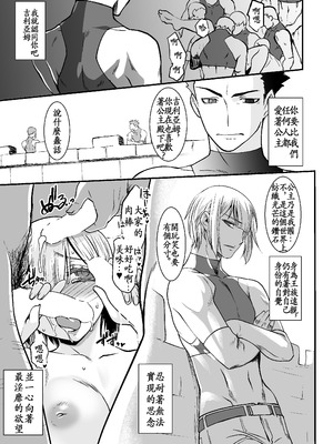 [龍企画 (龍炎狼牙)] 騎士団長シリーズ総集編｜騎士團長系列總集篇（1-4 [沒有漢化] ）+ （回憶錄、CG [AI漢化]）_030_icsw