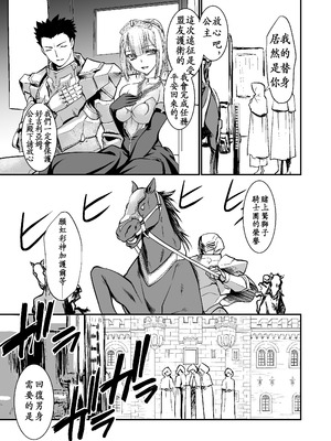 [龍企画 (龍炎狼牙)] 騎士団長シリーズ総集編｜騎士團長系列總集篇（1-4 [沒有漢化] ）+ （回憶錄、CG [AI漢化]）_036_lnxl