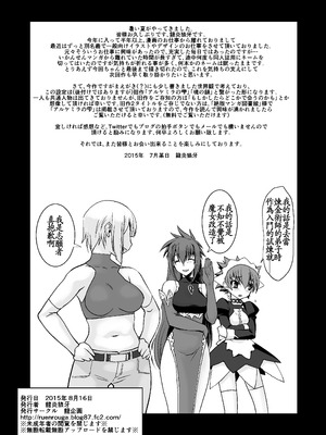 [龍企画 (龍炎狼牙)] 騎士団長シリーズ総集編｜騎士團長系列總集篇（1-4 [沒有漢化] ）+ （回憶錄、CG [AI漢化]）_039_aomm