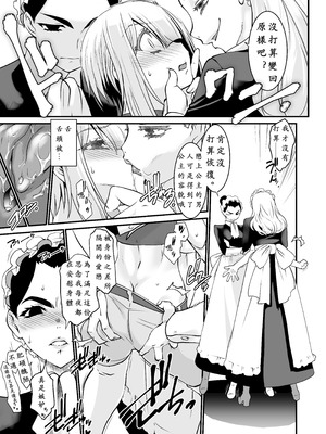 [龍企画 (龍炎狼牙)] 騎士団長シリーズ総集編｜騎士團長系列總集篇（1-4 [沒有漢化] ）+ （回憶錄、CG [AI漢化]）_046_wnsi