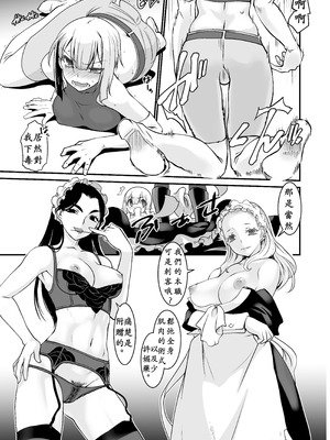 [龍企画 (龍炎狼牙)] 騎士団長シリーズ総集編｜騎士團長系列總集篇（1-4 [沒有漢化] ）+ （回憶錄、CG [AI漢化]）_048_vqoa