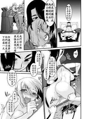 [龍企画 (龍炎狼牙)] 騎士団長シリーズ総集編｜騎士團長系列總集篇（1-4 [沒有漢化] ）+ （回憶錄、CG [AI漢化]）_050_jete