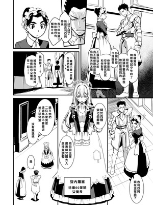 [龍企画 (龍炎狼牙)] 騎士団長シリーズ総集編｜騎士團長系列總集篇（1-4 [沒有漢化] ）+ （回憶錄、CG [AI漢化]）_075_nmeb