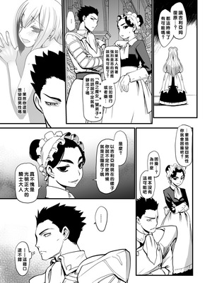 [龍企画 (龍炎狼牙)] 騎士団長シリーズ総集編｜騎士團長系列總集篇（1-4 [沒有漢化] ）+ （回憶錄、CG [AI漢化]）_076_noqt