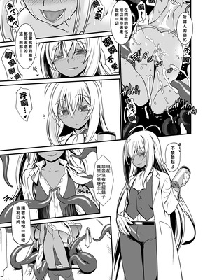 [龍企画 (龍炎狼牙)] 騎士団長シリーズ総集編｜騎士團長系列總集篇（1-4 [沒有漢化] ）+ （回憶錄、CG [AI漢化]）_082_yhec