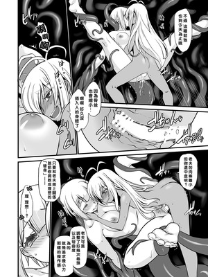 [龍企画 (龍炎狼牙)] 騎士団長シリーズ総集編｜騎士團長系列總集篇（1-4 [沒有漢化] ）+ （回憶錄、CG [AI漢化]）_085_svdl