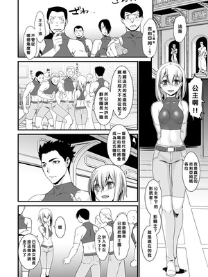 [龍企画 (龍炎狼牙)] 騎士団長シリーズ総集編｜騎士團長系列總集篇（1-4 [沒有漢化] ）+ （回憶錄、CG [AI漢化]）_095_nnaa