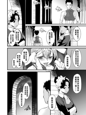 [龍企画 (龍炎狼牙)] 騎士団長シリーズ総集編｜騎士團長系列總集篇（1-4 [沒有漢化] ）+ （回憶錄、CG [AI漢化]）_097_svab