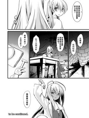 [龍企画 (龍炎狼牙)] 騎士団長シリーズ総集編｜騎士團長系列總集篇（1-4 [沒有漢化] ）+ （回憶錄、CG [AI漢化]）_099_eryr