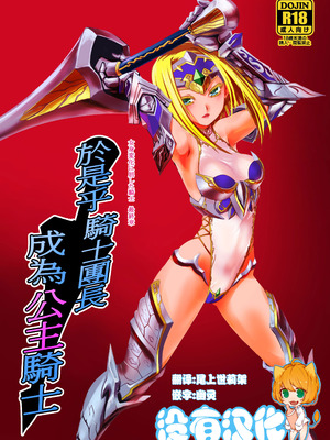 [龍企画 (龍炎狼牙)] 騎士団長シリーズ総集編｜騎士團長系列總集篇（1-4 [沒有漢化] ）+ （回憶錄、CG [AI漢化]）_104_oqef