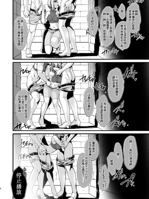 [龍企画 (龍炎狼牙)] 騎士団長シリーズ総集編｜騎士團長系列總集篇（1-4 [沒有漢化] ）+ （回憶錄、CG [AI漢化]）_109_gwip