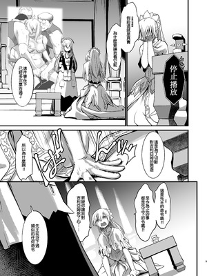 [龍企画 (龍炎狼牙)] 騎士団長シリーズ総集編｜騎士團長系列總集篇（1-4 [沒有漢化] ）+ （回憶錄、CG [AI漢化]）_112_ohvd