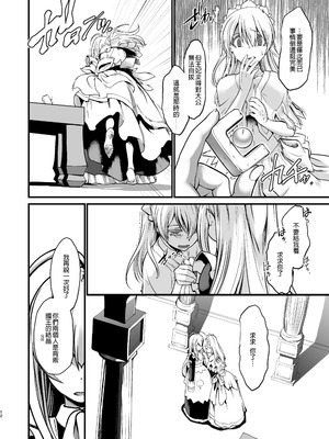 [龍企画 (龍炎狼牙)] 騎士団長シリーズ総集編｜騎士團長系列總集篇（1-4 [沒有漢化] ）+ （回憶錄、CG [AI漢化]）_115_xbmw