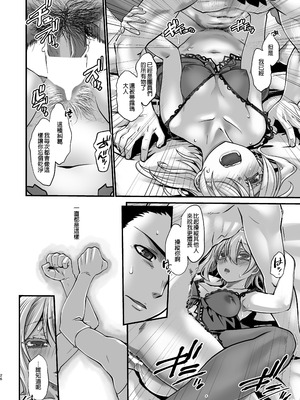 [龍企画 (龍炎狼牙)] 騎士団長シリーズ総集編｜騎士團長系列總集篇（1-4 [沒有漢化] ）+ （回憶錄、CG [AI漢化]）_129_nrgp