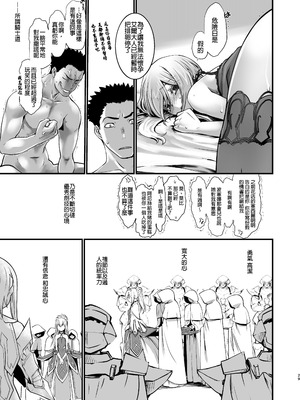 [龍企画 (龍炎狼牙)] 騎士団長シリーズ総集編｜騎士團長系列總集篇（1-4 [沒有漢化] ）+ （回憶錄、CG [AI漢化]）_132_cxsq