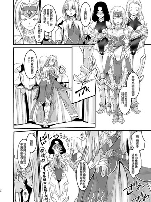 [龍企画 (龍炎狼牙)] 騎士団長シリーズ総集編｜騎士團長系列總集篇（1-4 [沒有漢化] ）+ （回憶錄、CG [AI漢化]）_133_uugd