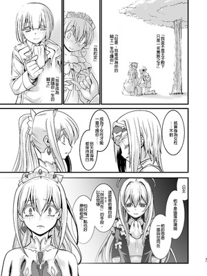 [龍企画 (龍炎狼牙)] 騎士団長シリーズ総集編｜騎士團長系列總集篇（1-4 [沒有漢化] ）+ （回憶錄、CG [AI漢化]）_134_jkeo