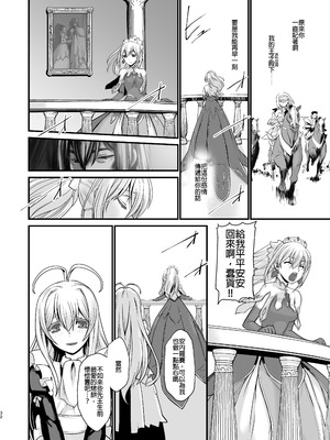 [龍企画 (龍炎狼牙)] 騎士団長シリーズ総集編｜騎士團長系列總集篇（1-4 [沒有漢化] ）+ （回憶錄、CG [AI漢化]）_135_xxiu