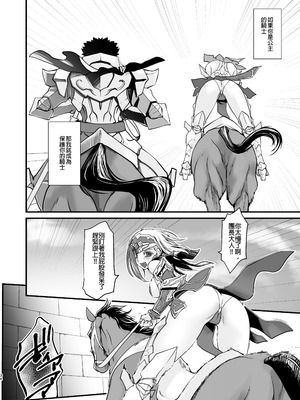 [龍企画 (龍炎狼牙)] 騎士団長シリーズ総集編｜騎士團長系列總集篇（1-4 [沒有漢化] ）+ （回憶錄、CG [AI漢化]）_137_xqxl