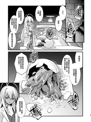 [龍企画 (龍炎狼牙)] 騎士団長シリーズ総集編｜騎士團長系列總集篇（1-4 [沒有漢化] ）+ （回憶錄、CG [AI漢化]）_138_bjbl