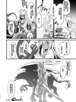 [龍企画 (龍炎狼牙)] 騎士団長シリーズ総集編｜騎士團長系列總集篇（1-4 [沒有漢化] ）+ （回憶錄、CG [AI漢化]）_139_qftt