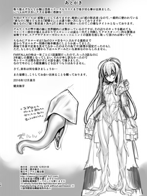 [龍企画 (龍炎狼牙)] 騎士団長シリーズ総集編｜騎士團長系列總集篇（1-4 [沒有漢化] ）+ （回憶錄、CG [AI漢化]）_141_iiwg