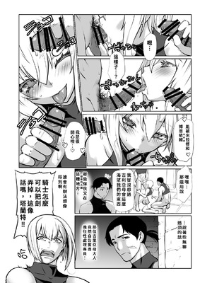 [龍企画 (龍炎狼牙)] 騎士団長シリーズ総集編｜騎士團長系列總集篇（1-4 [沒有漢化] ）+ （回憶錄、CG [AI漢化]）_145_xcdo