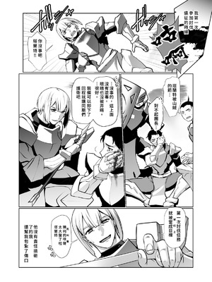 [龍企画 (龍炎狼牙)] 騎士団長シリーズ総集編｜騎士團長系列總集篇（1-4 [沒有漢化] ）+ （回憶錄、CG [AI漢化]）_147_pdmy