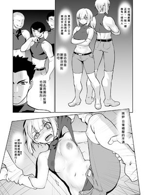 [龍企画 (龍炎狼牙)] 騎士団長シリーズ総集編｜騎士團長系列總集篇（1-4 [沒有漢化] ）+ （回憶錄、CG [AI漢化]）_148_nsbb