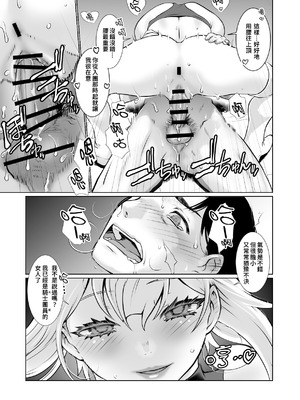 [龍企画 (龍炎狼牙)] 騎士団長シリーズ総集編｜騎士團長系列總集篇（1-4 [沒有漢化] ）+ （回憶錄、CG [AI漢化]）_162_blin