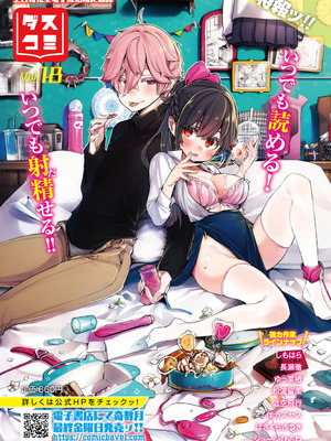 [アンソロジー] ダンジョン攻略はSEXで!! Vol. 6 [DL版]_005_fyio